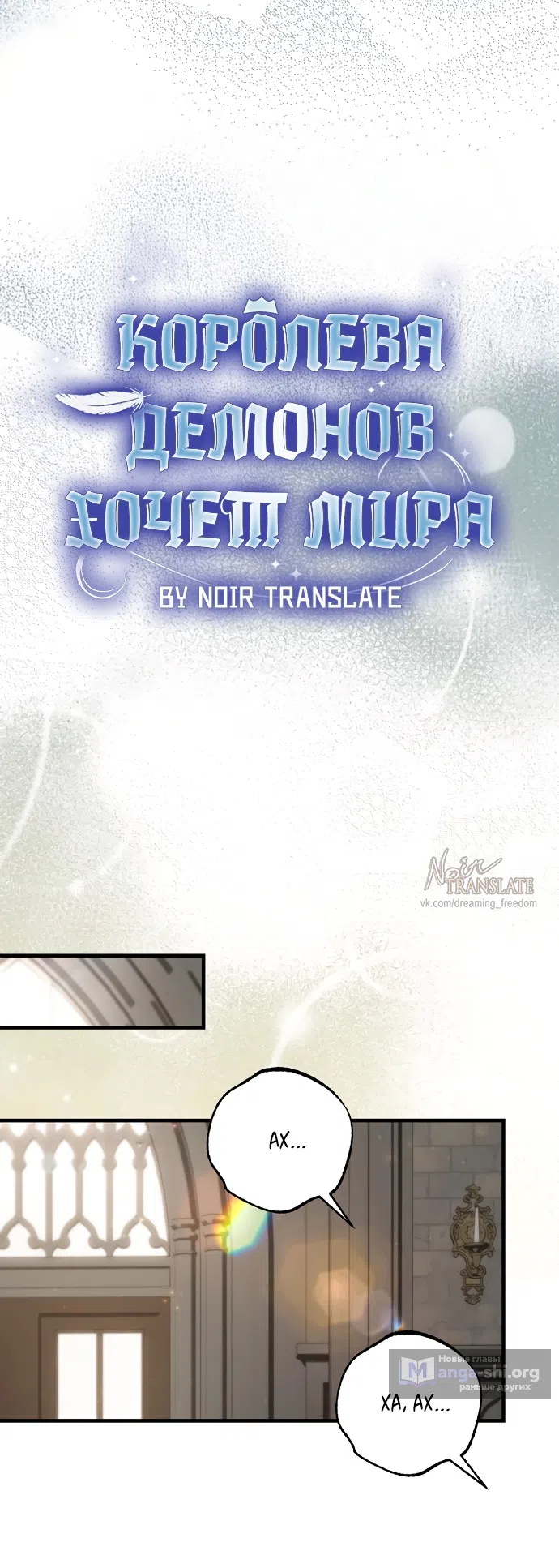 Страница 33 главы 14 манги Королева демонов хочет мира / The Demon King Wants Peace