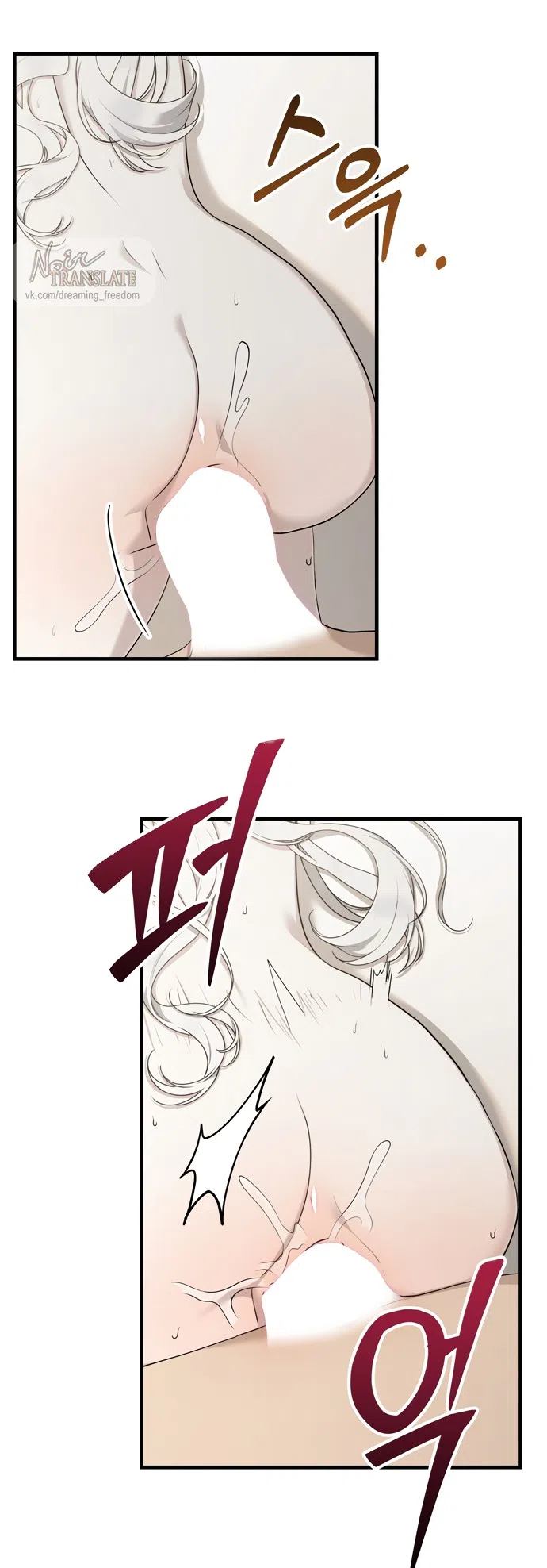 Страница 36 главы 14 манги Королева демонов хочет мира / The Demon King Wants Peace