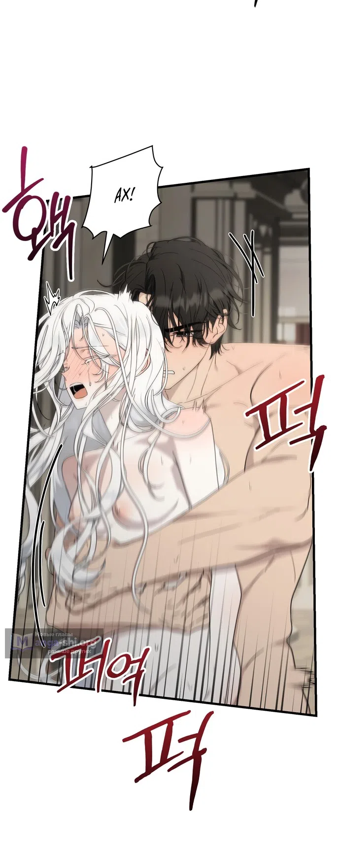 Страница 37 главы 14 манги Королева демонов хочет мира / The Demon King Wants Peace