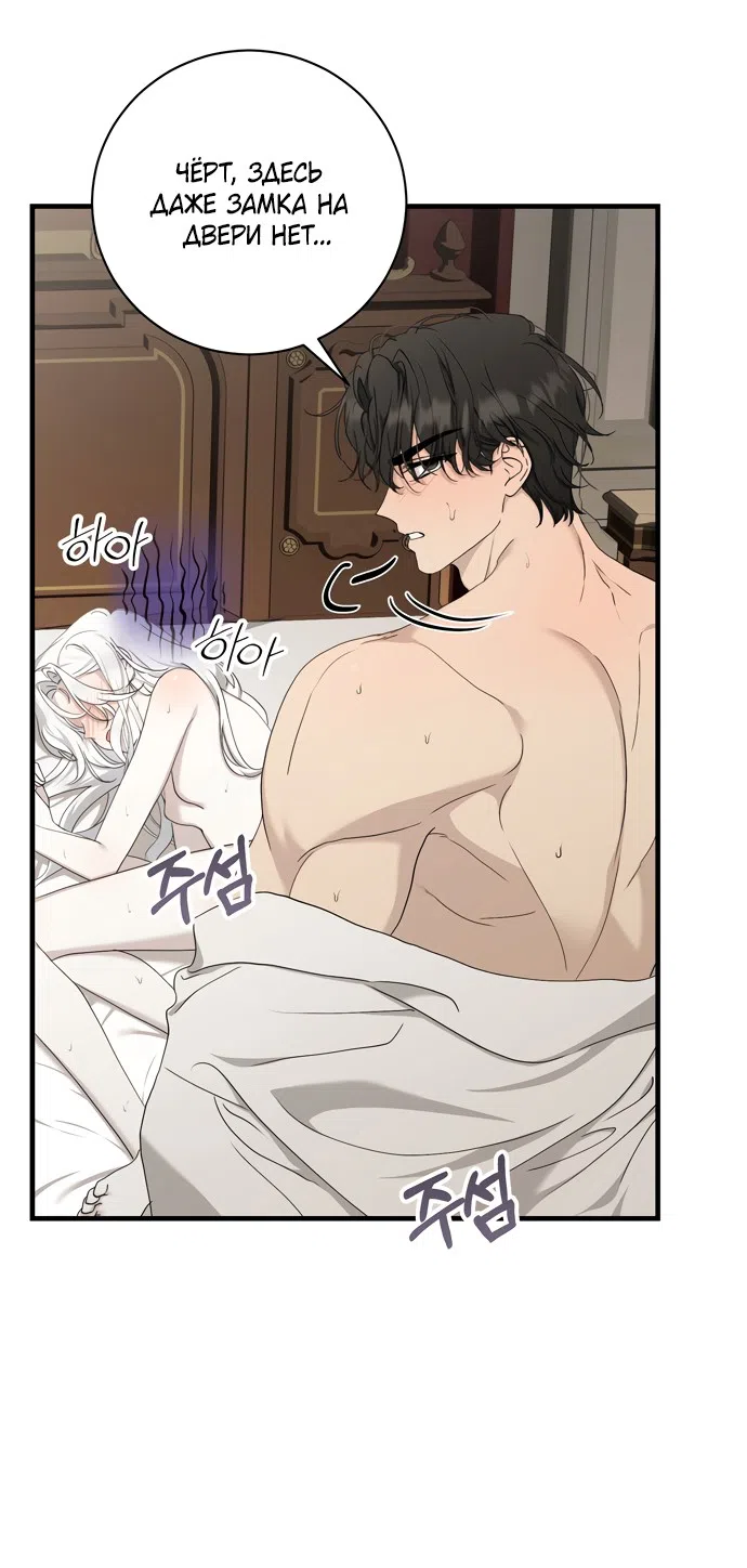 Страница 40 главы 14 манги Королева демонов хочет мира / The Demon King Wants Peace