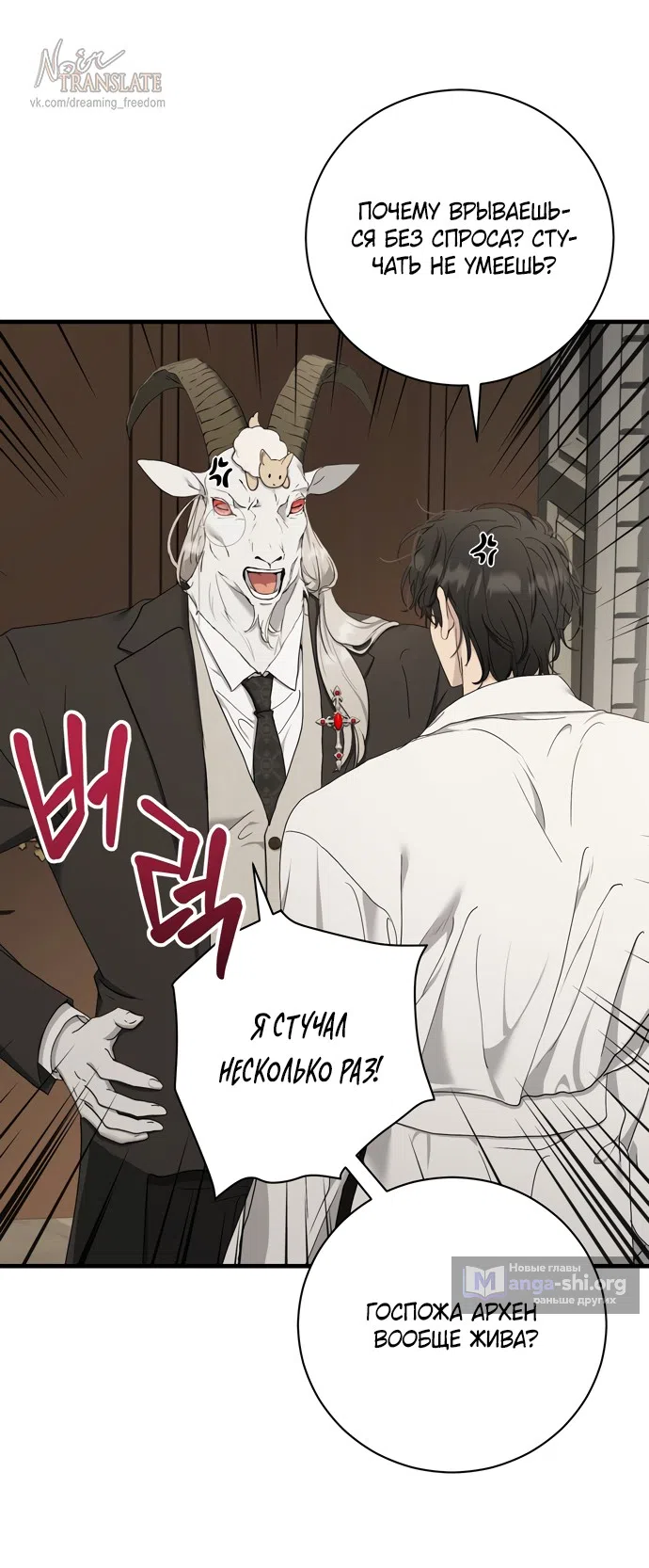 Страница 41 главы 14 манги Королева демонов хочет мира / The Demon King Wants Peace