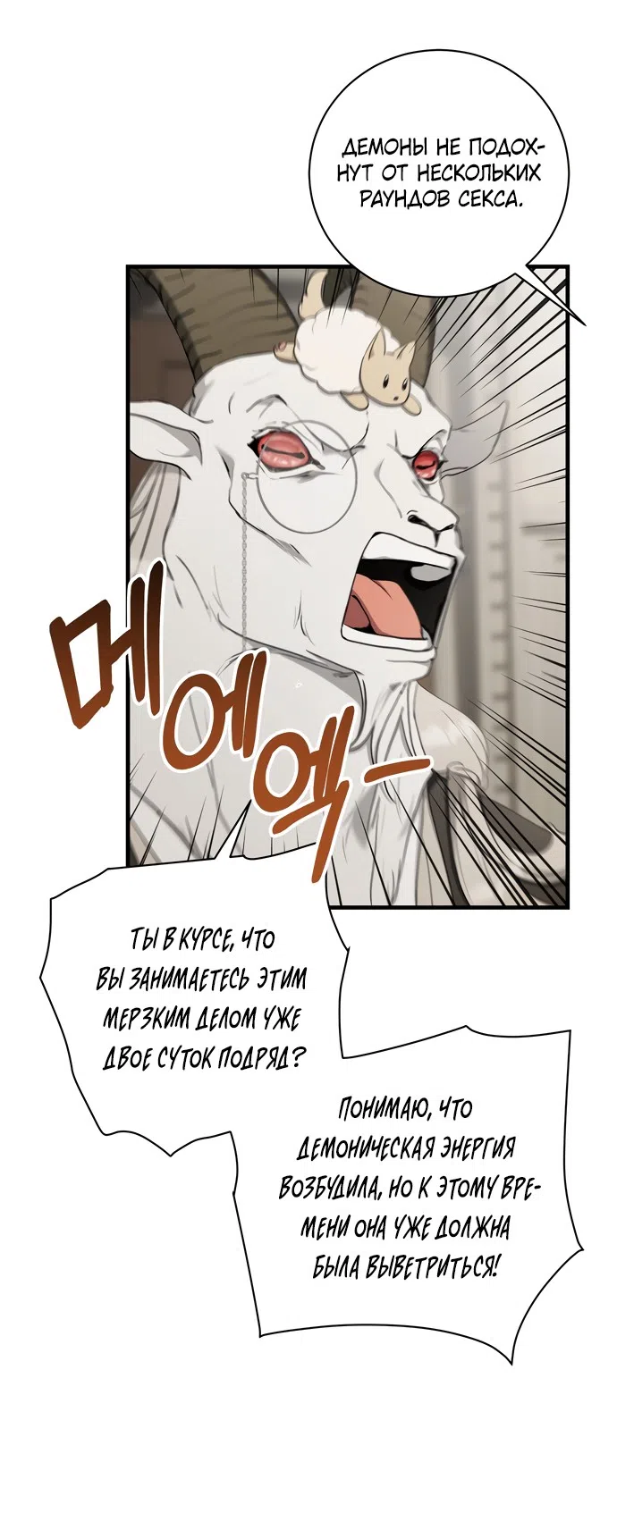 Страница 42 главы 14 манги Королева демонов хочет мира / The Demon King Wants Peace