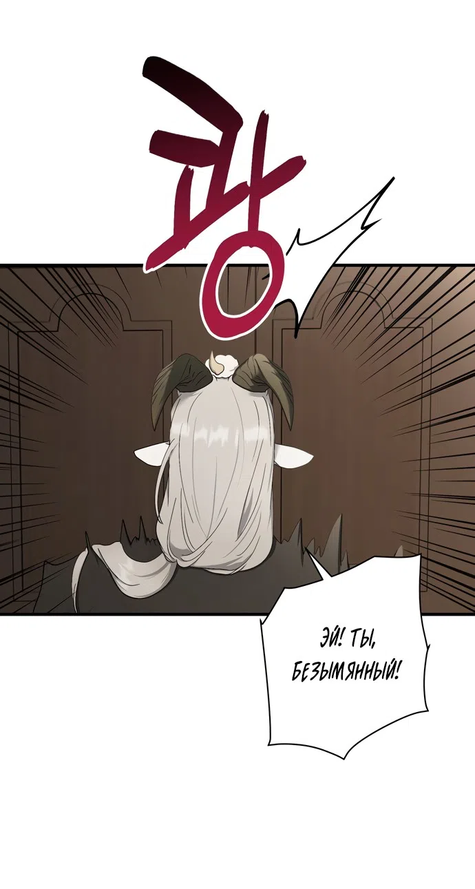 Страница 47 главы 14 манги Королева демонов хочет мира / The Demon King Wants Peace