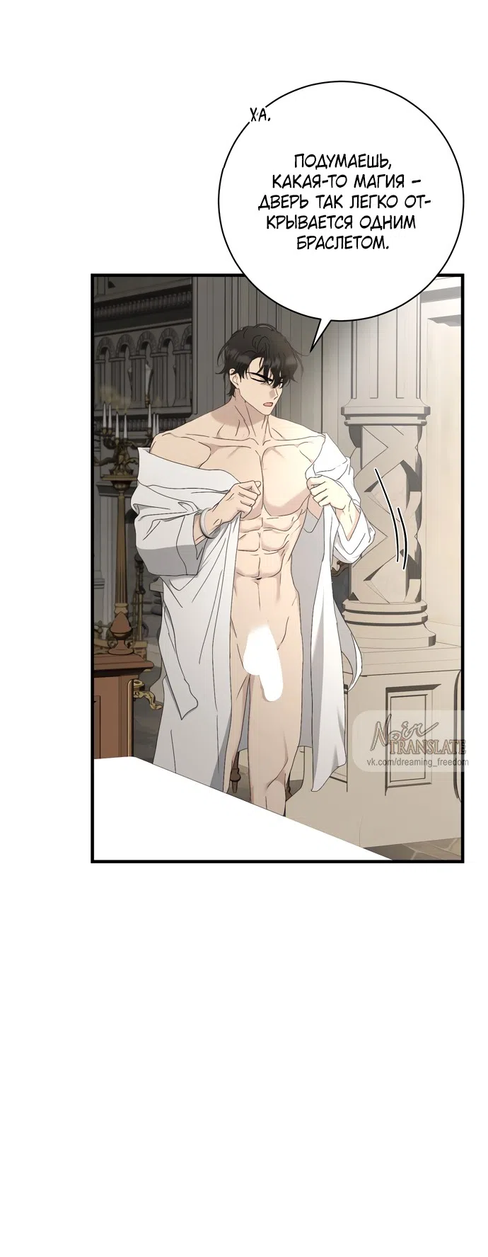 Страница 48 главы 14 манги Королева демонов хочет мира / The Demon King Wants Peace