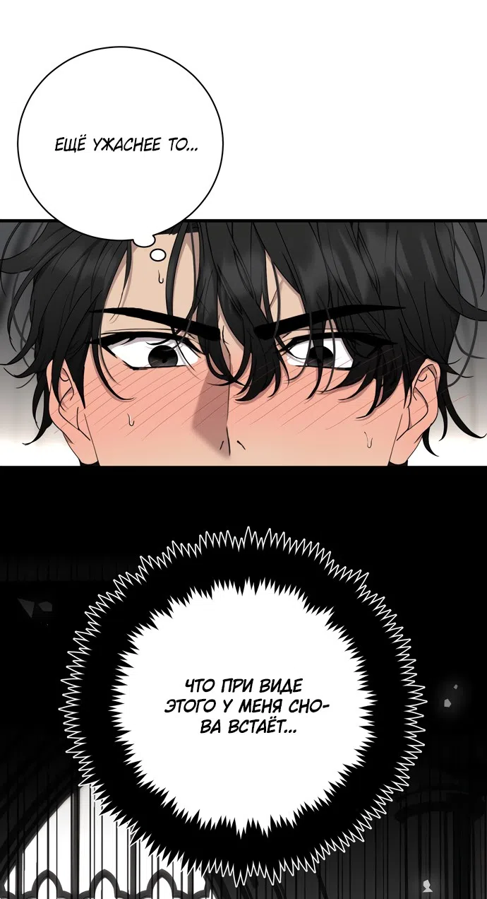 Страница 52 главы 14 манги Королева демонов хочет мира / The Demon King Wants Peace