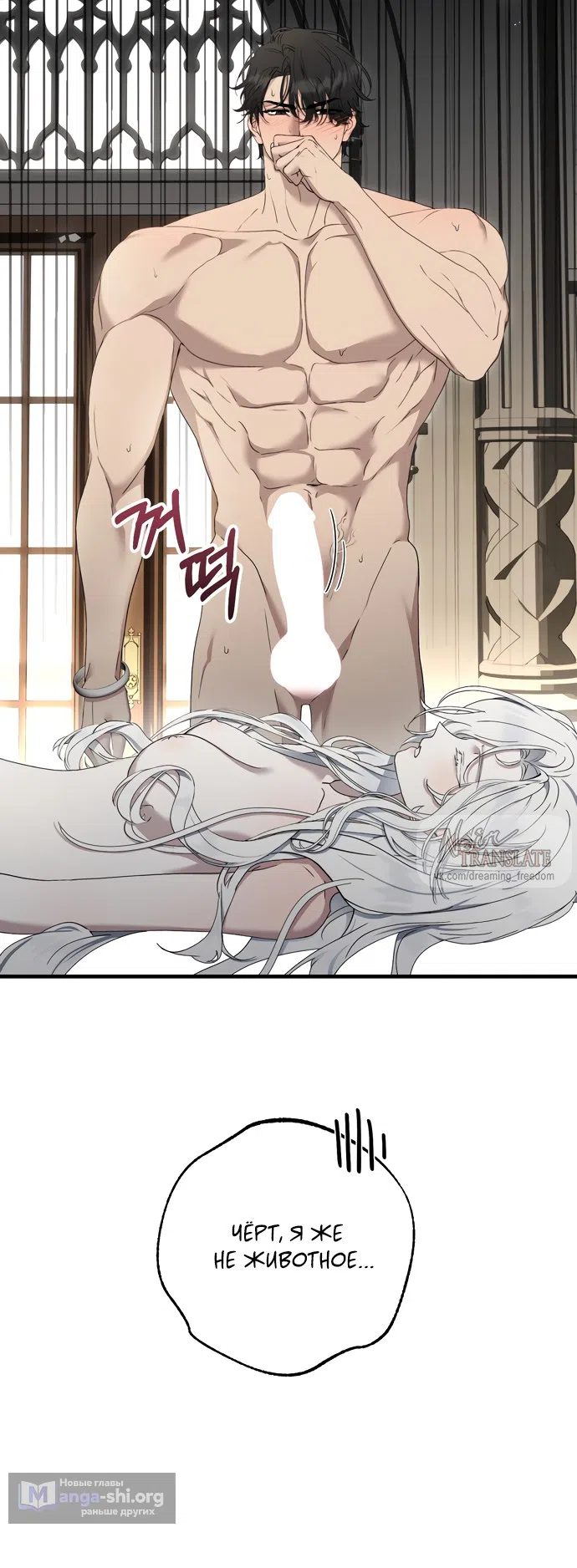 Страница 53 главы 14 манги Королева демонов хочет мира / The Demon King Wants Peace