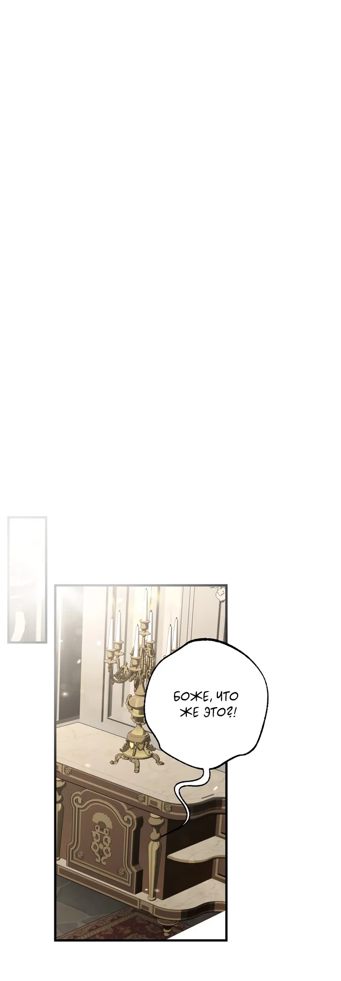 Страница 54 главы 14 манги Королева демонов хочет мира / The Demon King Wants Peace