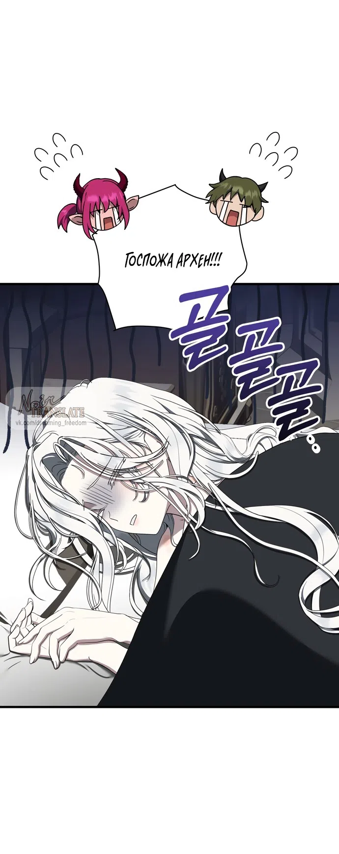 Страница 55 главы 14 манги Королева демонов хочет мира / The Demon King Wants Peace
