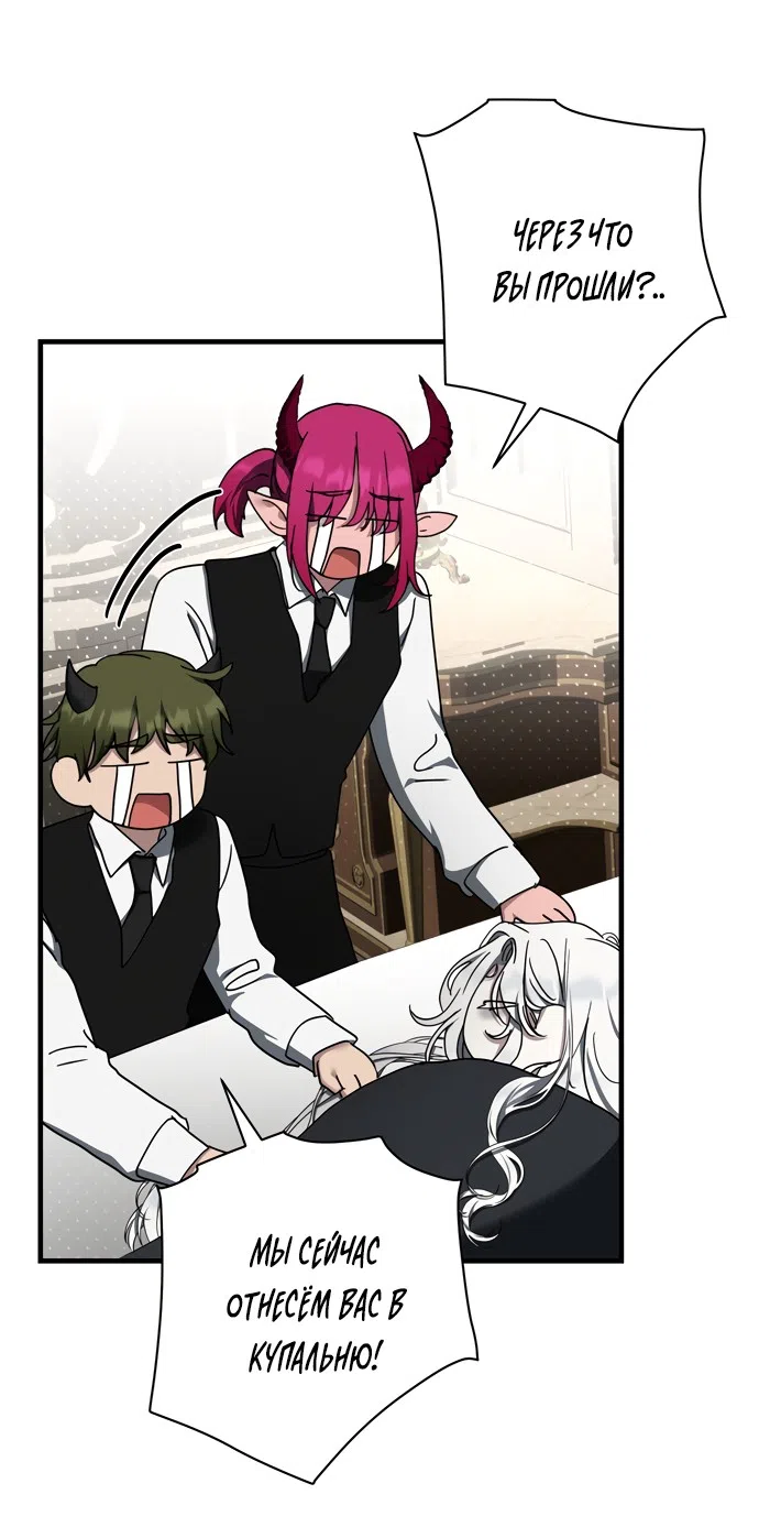 Страница 56 главы 14 манги Королева демонов хочет мира / The Demon King Wants Peace