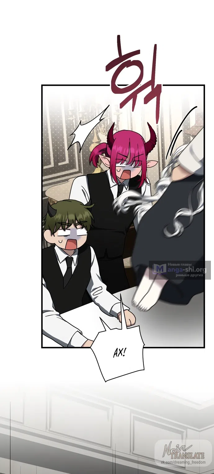 Страница 57 главы 14 манги Королева демонов хочет мира / The Demon King Wants Peace