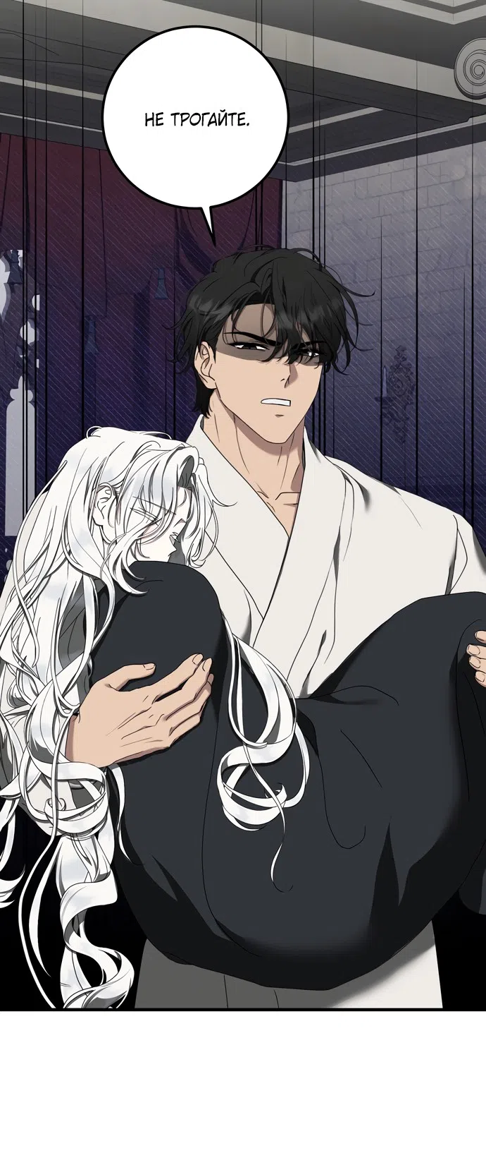 Страница 58 главы 14 манги Королева демонов хочет мира / The Demon King Wants Peace