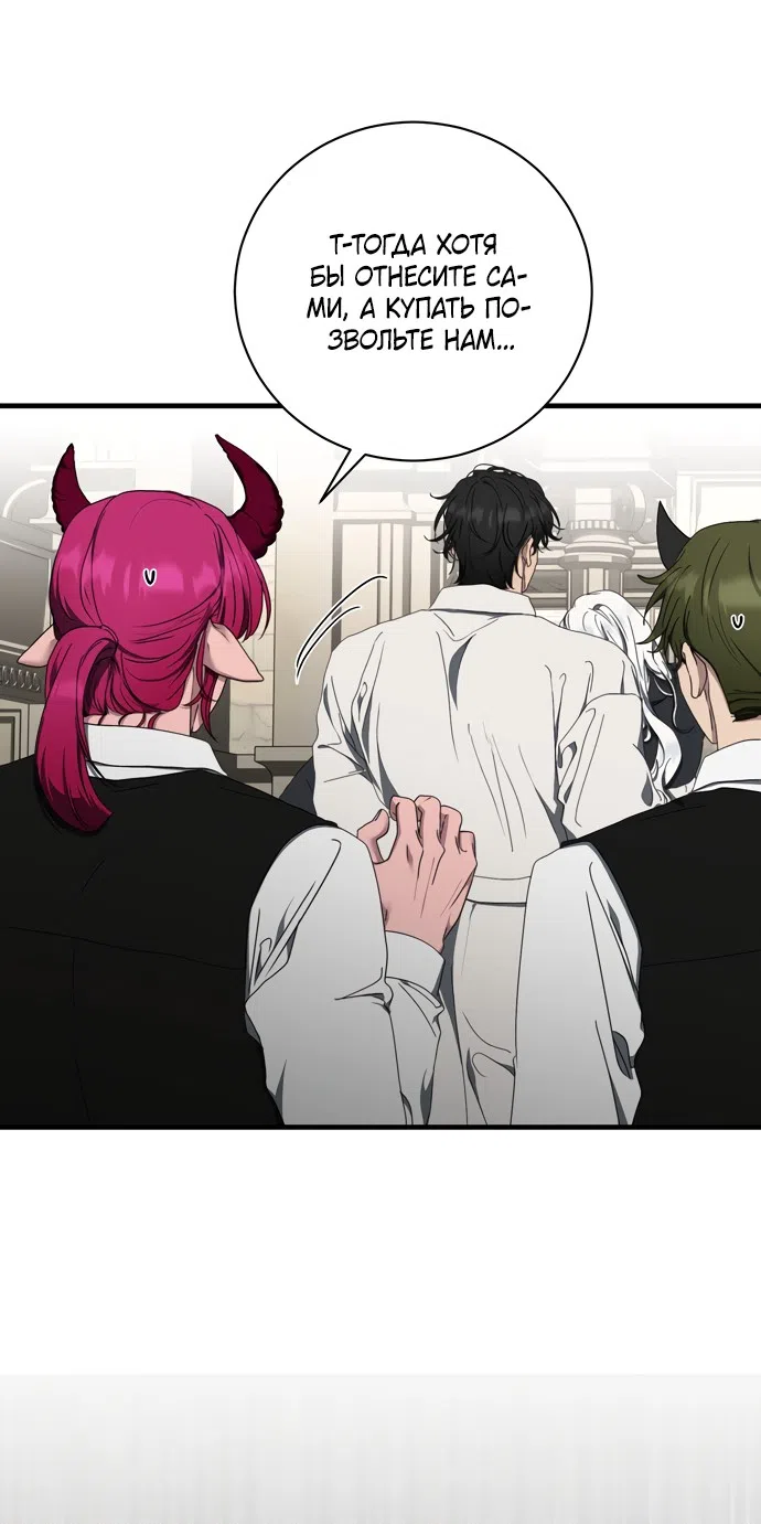 Страница 59 главы 14 манги Королева демонов хочет мира / The Demon King Wants Peace