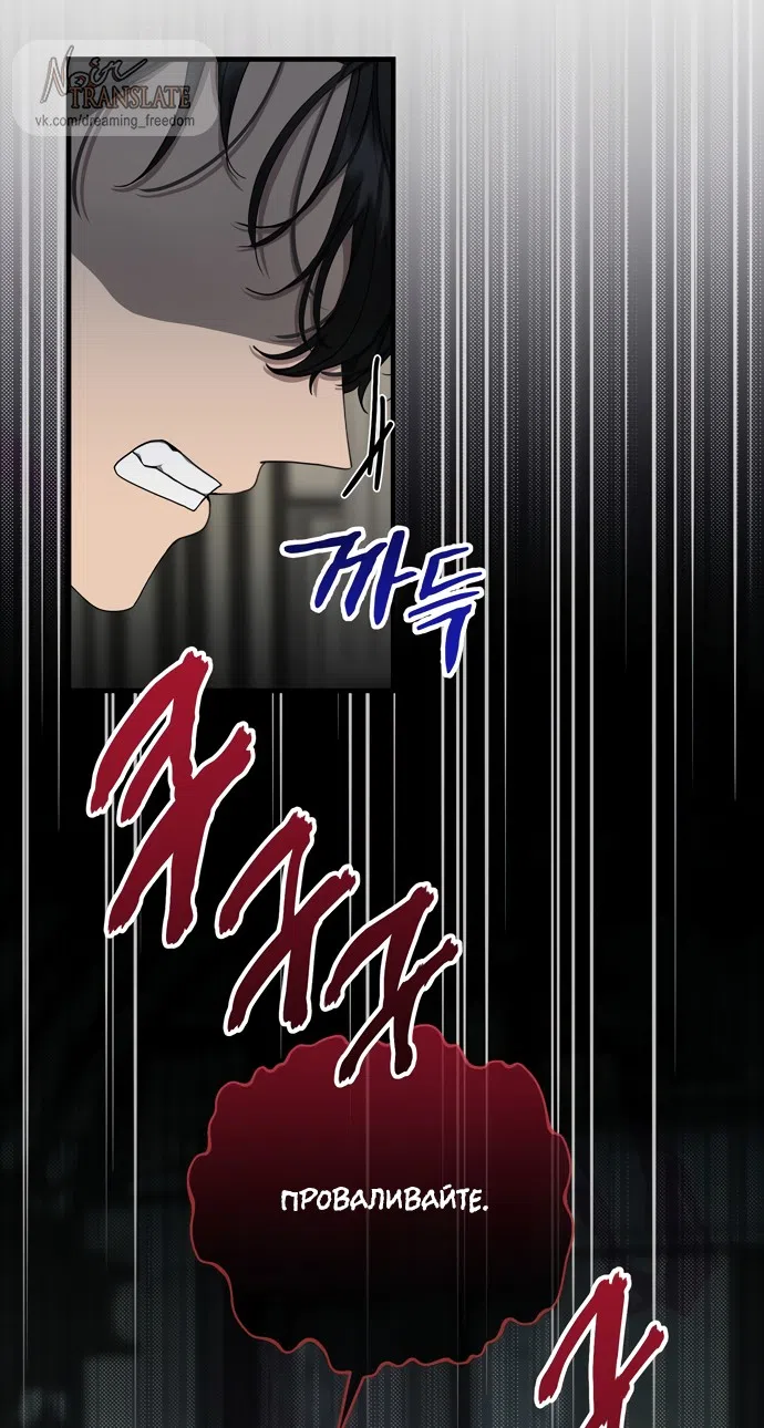 Страница 60 главы 14 манги Королева демонов хочет мира / The Demon King Wants Peace