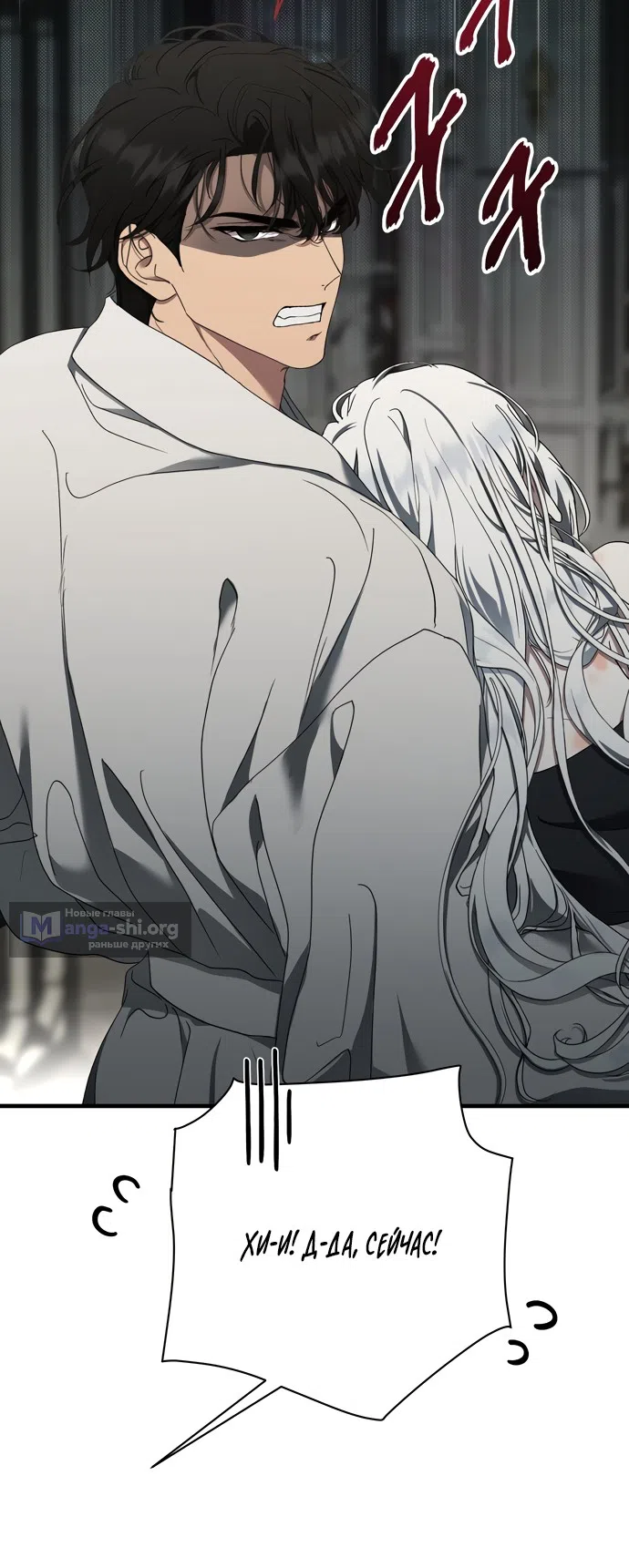 Страница 61 главы 14 манги Королева демонов хочет мира / The Demon King Wants Peace