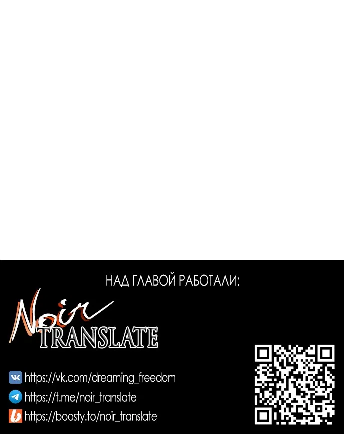 Страница 62 главы 14 манги Королева демонов хочет мира / The Demon King Wants Peace