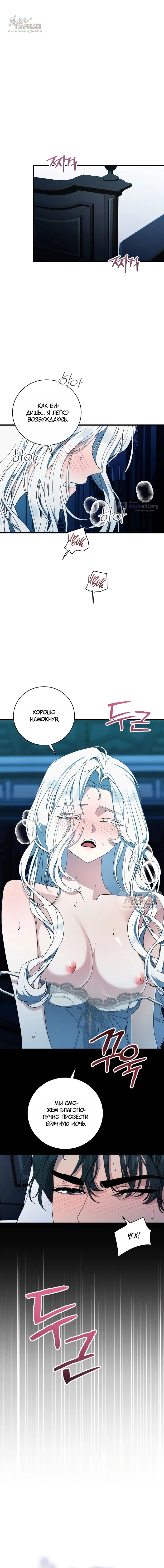 Страница 12 главы 2 манги Королева демонов хочет мира / The Demon King Wants Peace