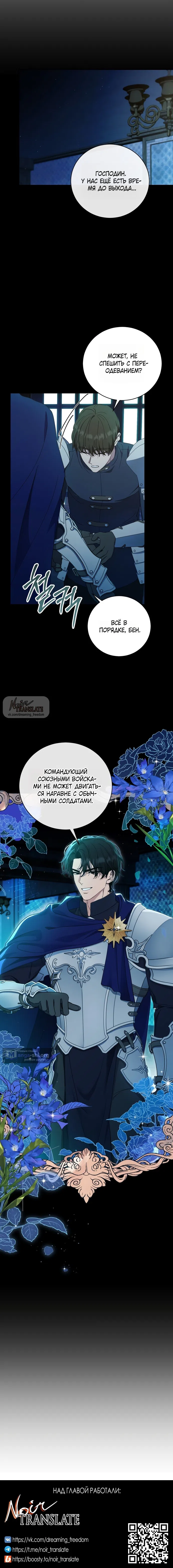 Страница 18 главы 2 манги Королева демонов хочет мира / The Demon King Wants Peace