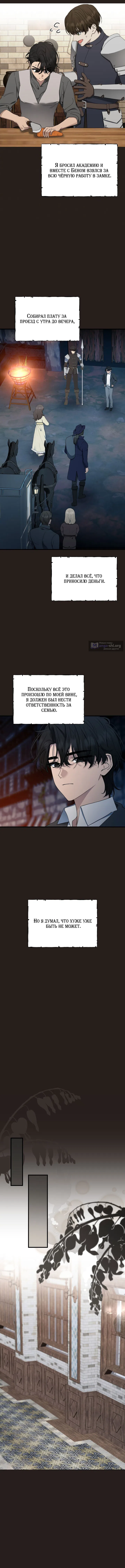 Страница 7 главы 10 манги Королева демонов хочет мира / The Demon King Wants Peace