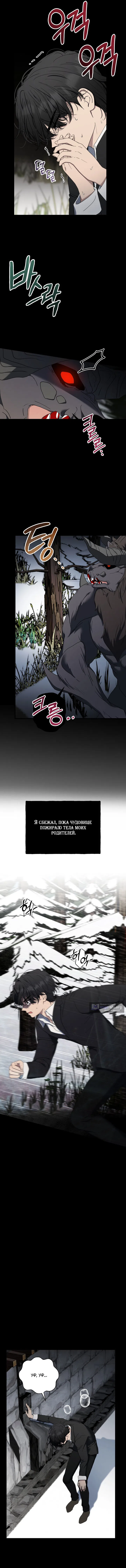 Страница 12 главы 10 манги Королева демонов хочет мира / The Demon King Wants Peace