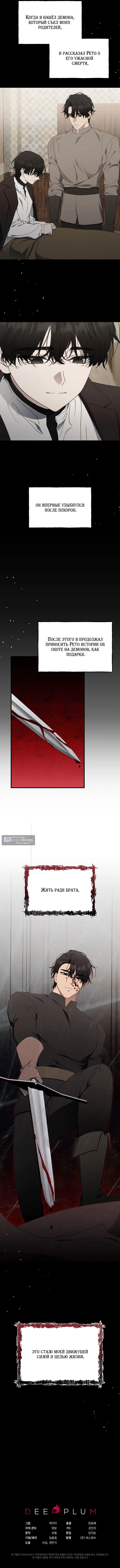 Страница 14 главы 10 манги Королева демонов хочет мира / The Demon King Wants Peace