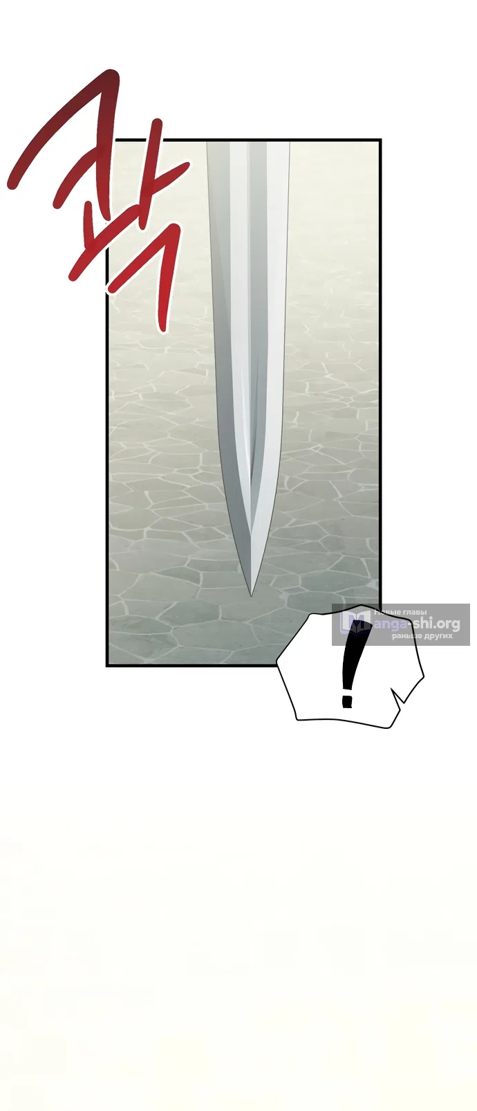 Страница 15 главы 12 манги Королева демонов хочет мира / The Demon King Wants Peace