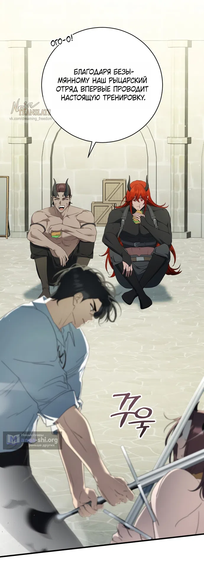 Страница 18 главы 12 манги Королева демонов хочет мира / The Demon King Wants Peace