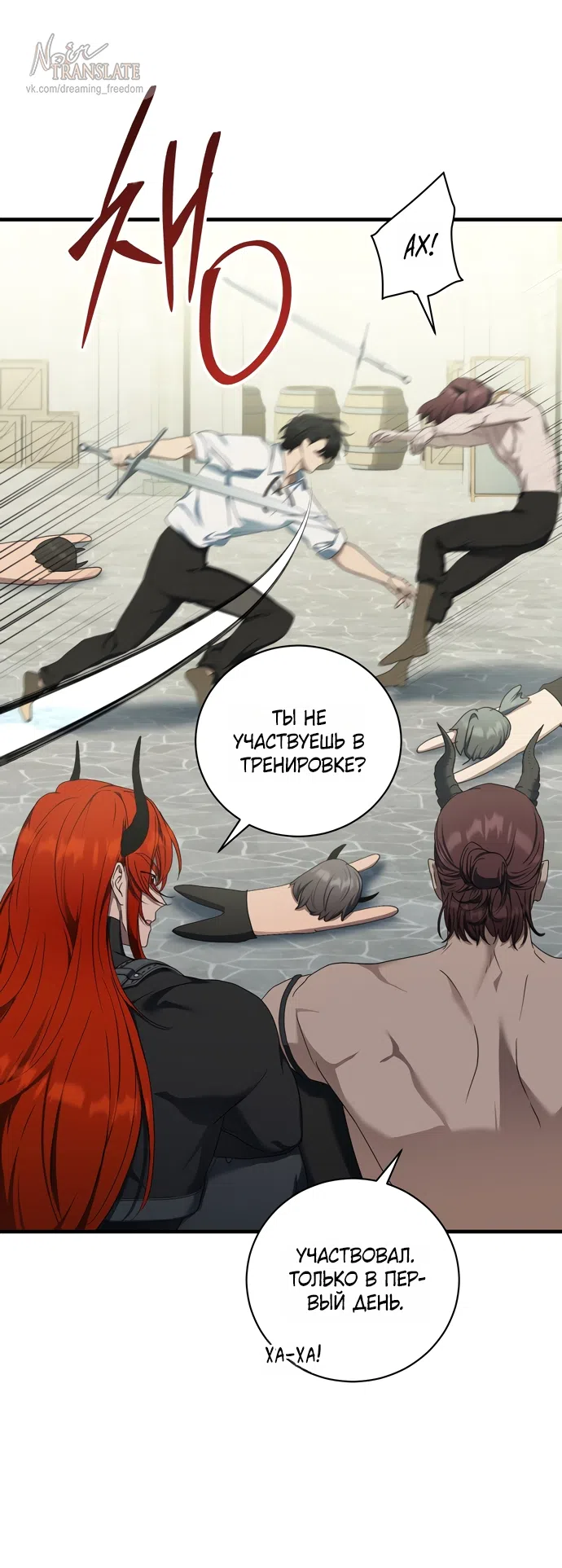 Страница 20 главы 12 манги Королева демонов хочет мира / The Demon King Wants Peace