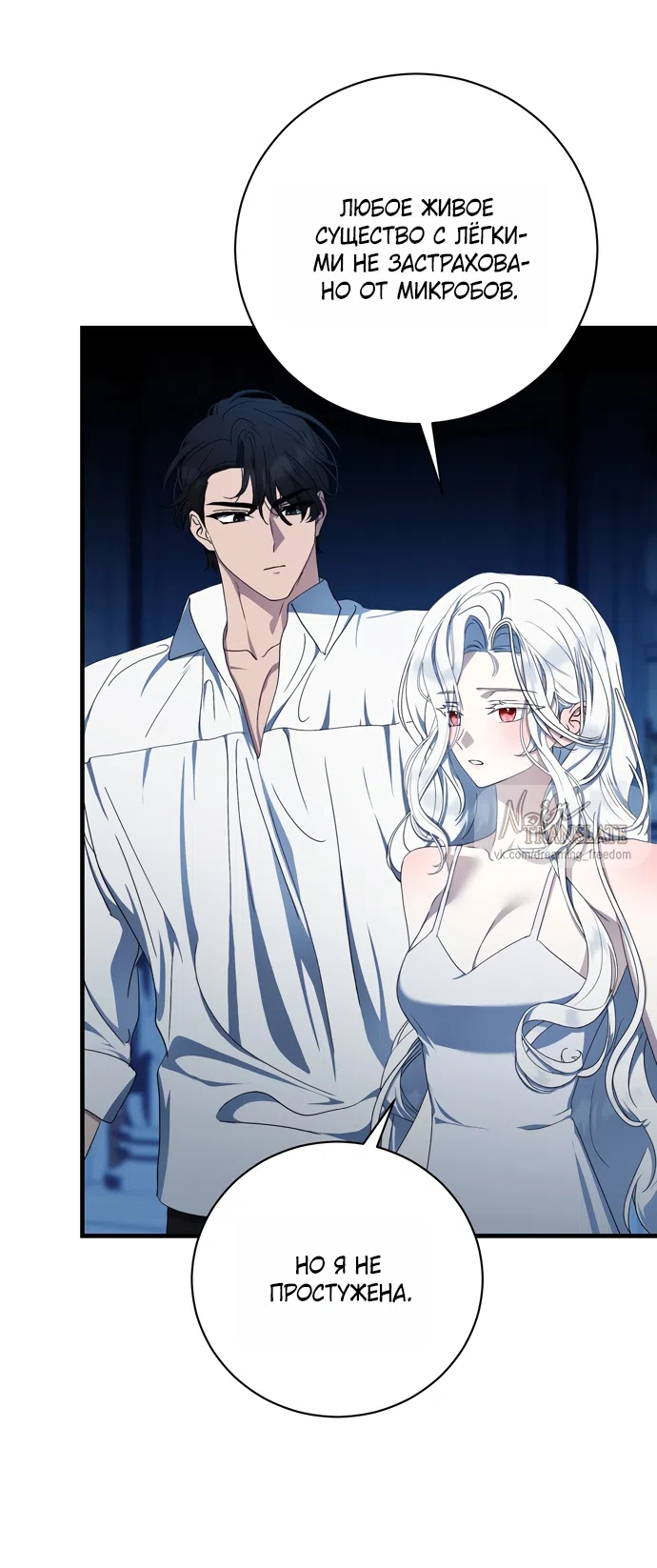 Страница 36 главы 12 манги Королева демонов хочет мира / The Demon King Wants Peace