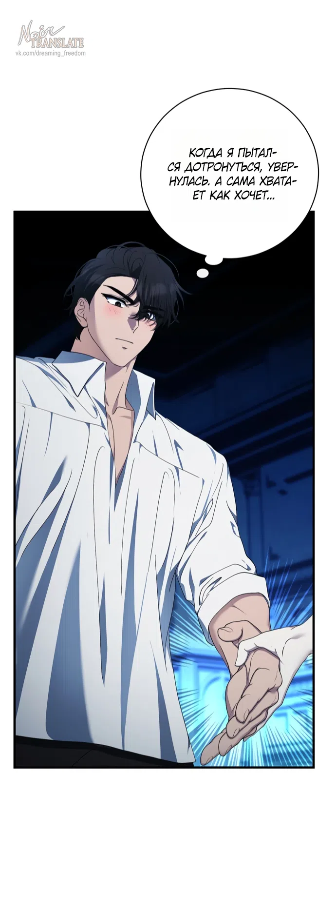 Страница 42 главы 12 манги Королева демонов хочет мира / The Demon King Wants Peace