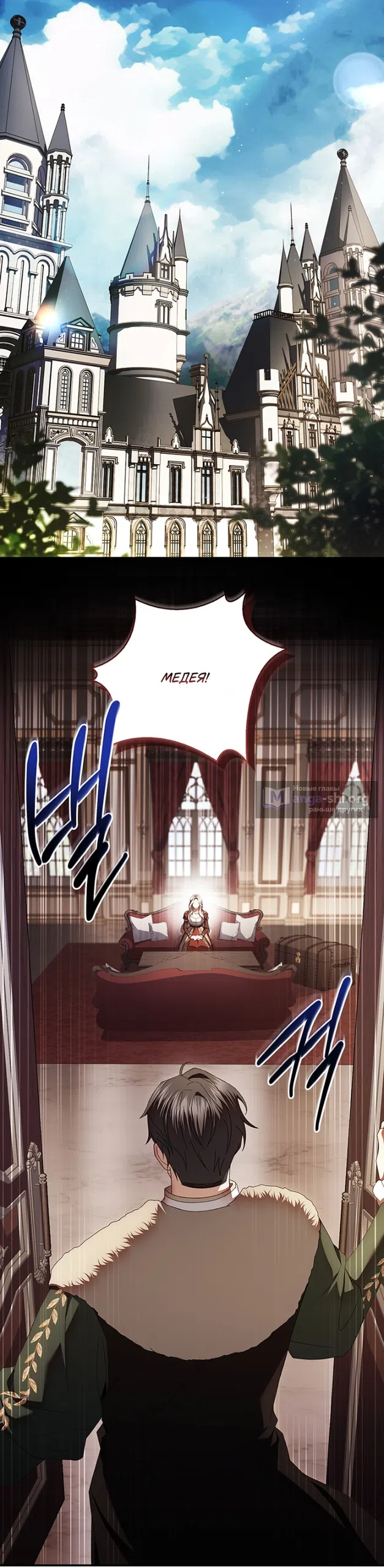 Страница 11 главы 25 манги Я лишу тебя короны / The Crown I Will Seize