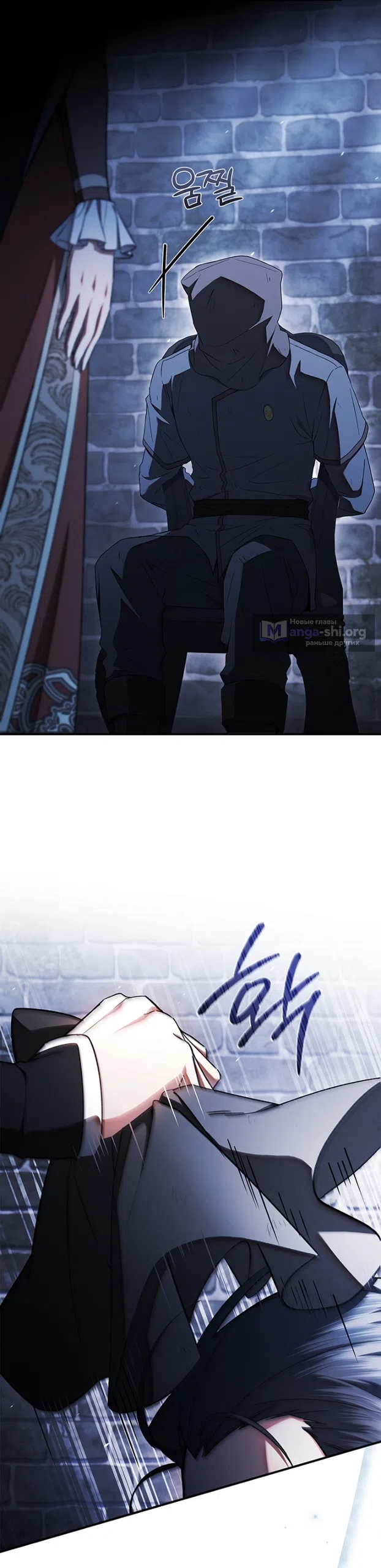 Страница 32 главы 25 манги Я лишу тебя короны / The Crown I Will Seize