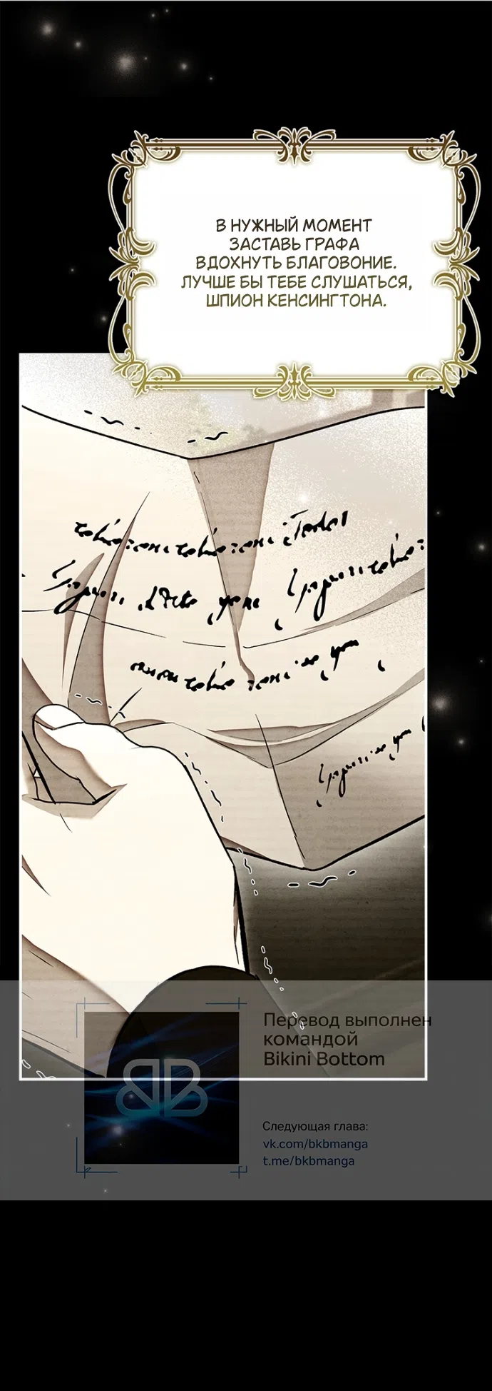 Страница 38 главы 25 манги Я лишу тебя короны / The Crown I Will Seize