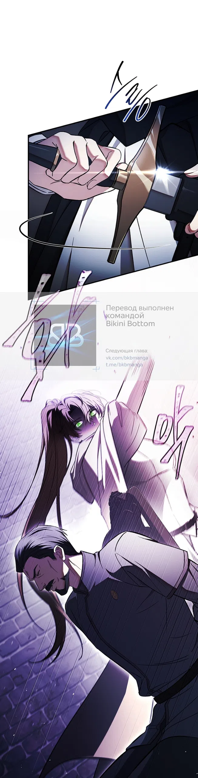 Страница 41 главы 25 манги Я лишу тебя короны / The Crown I Will Seize