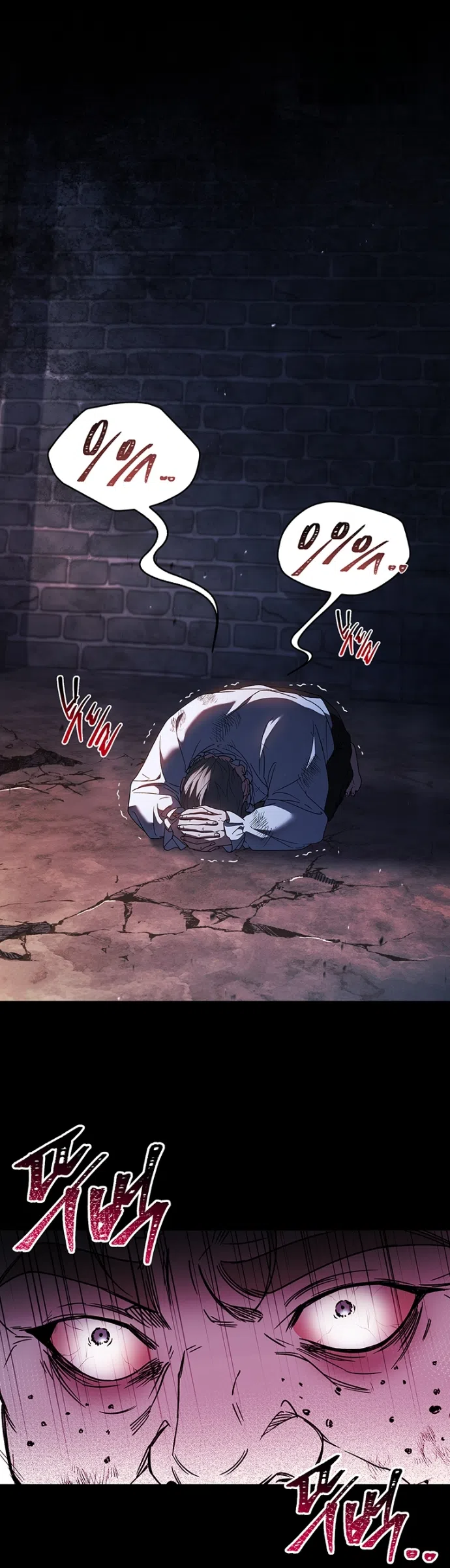 Страница 47 главы 25 манги Я лишу тебя короны / The Crown I Will Seize