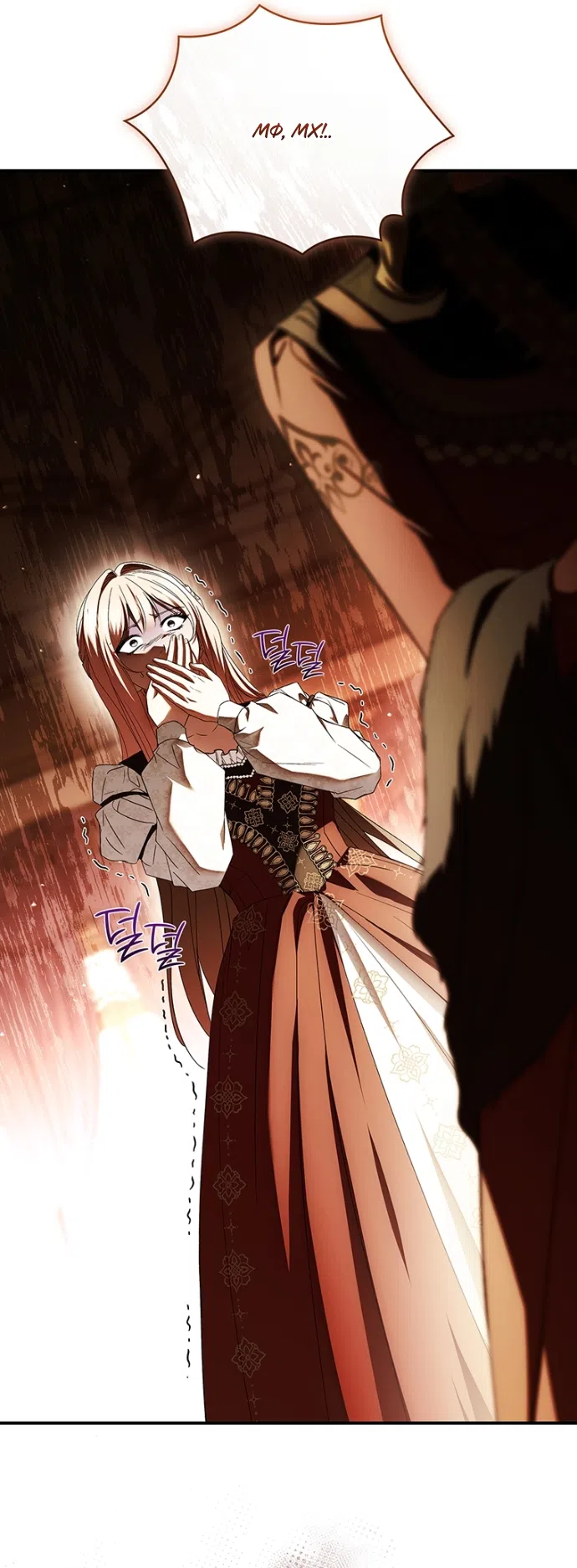 Страница 38 главы 24 манги Я лишу тебя короны / The Crown I Will Seize