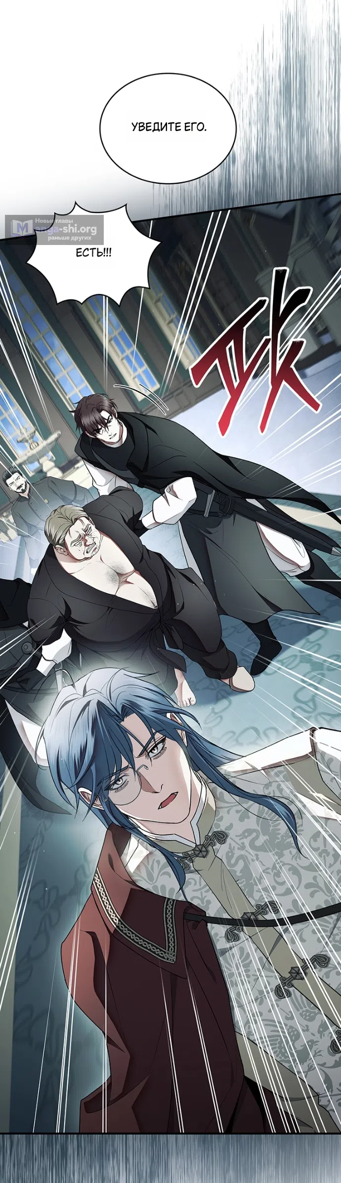 Страница 70 главы 24 манги Я лишу тебя короны / The Crown I Will Seize