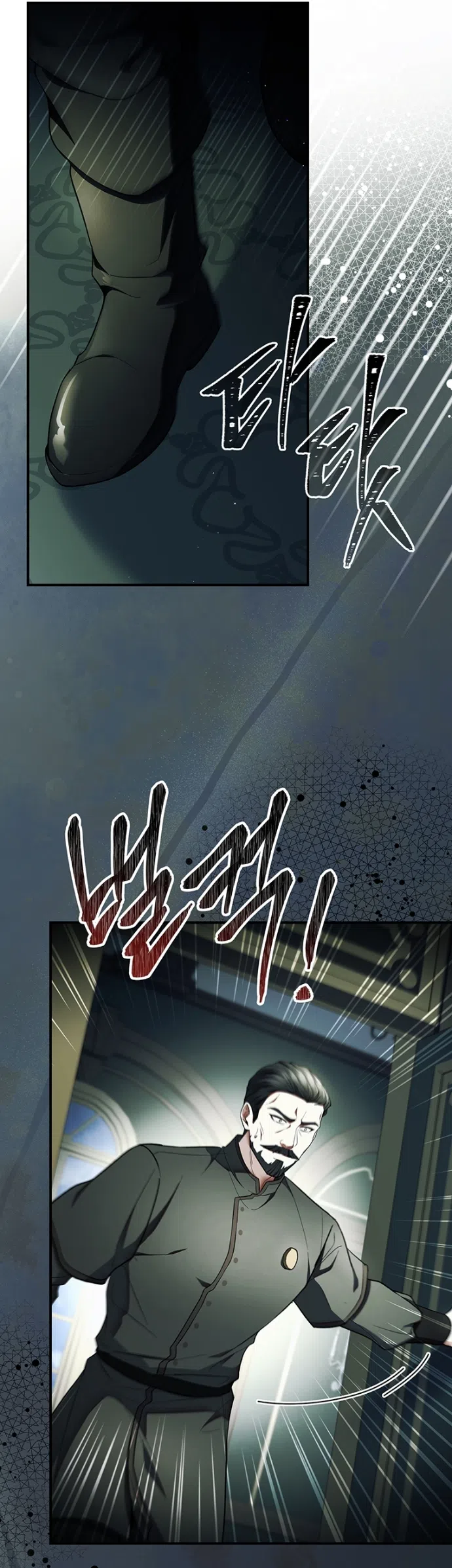 Страница 73 главы 24 манги Я лишу тебя короны / The Crown I Will Seize