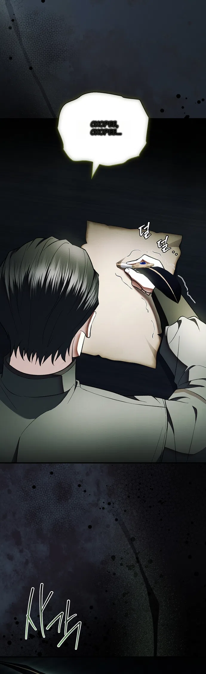 Страница 74 главы 24 манги Я лишу тебя короны / The Crown I Will Seize