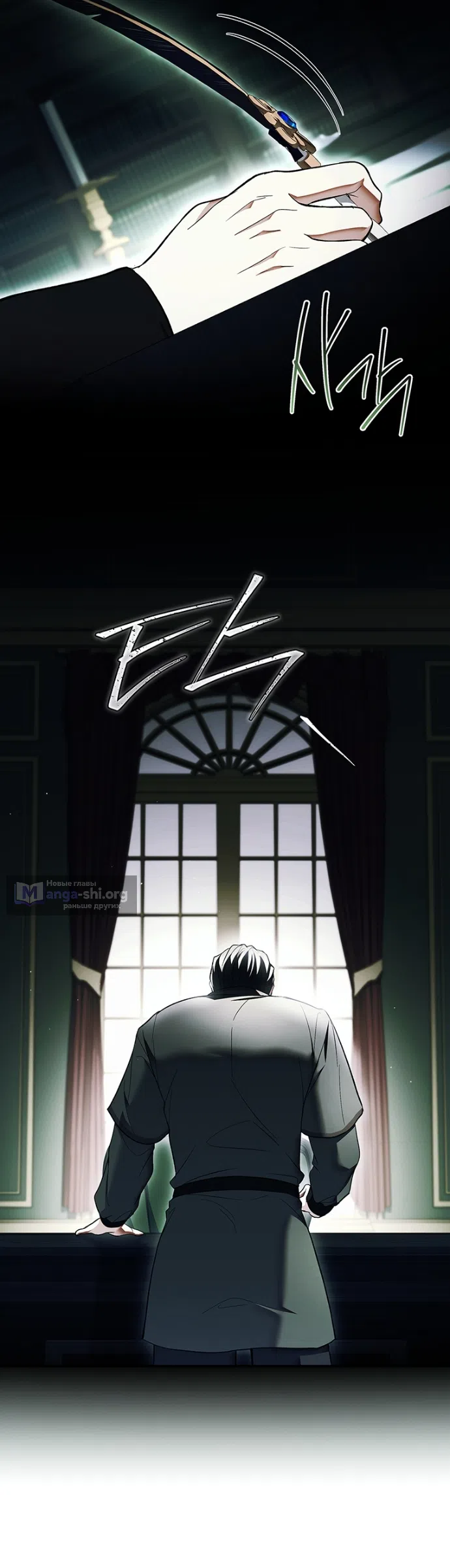 Страница 75 главы 24 манги Я лишу тебя короны / The Crown I Will Seize