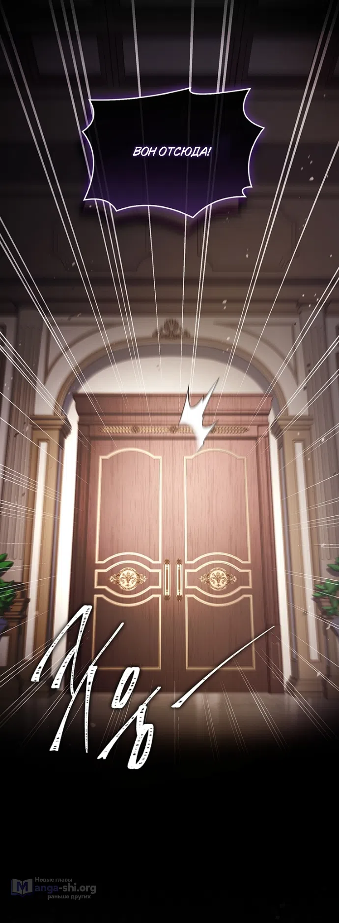 Страница 30 главы 26 манги Я лишу тебя короны / The Crown I Will Seize