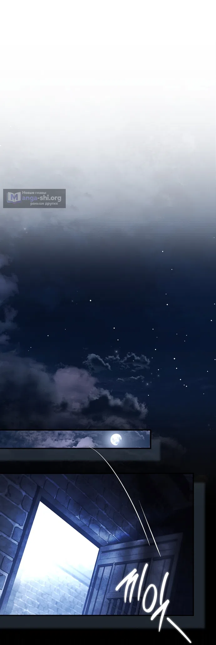 Страница 36 главы 26 манги Я лишу тебя короны / The Crown I Will Seize