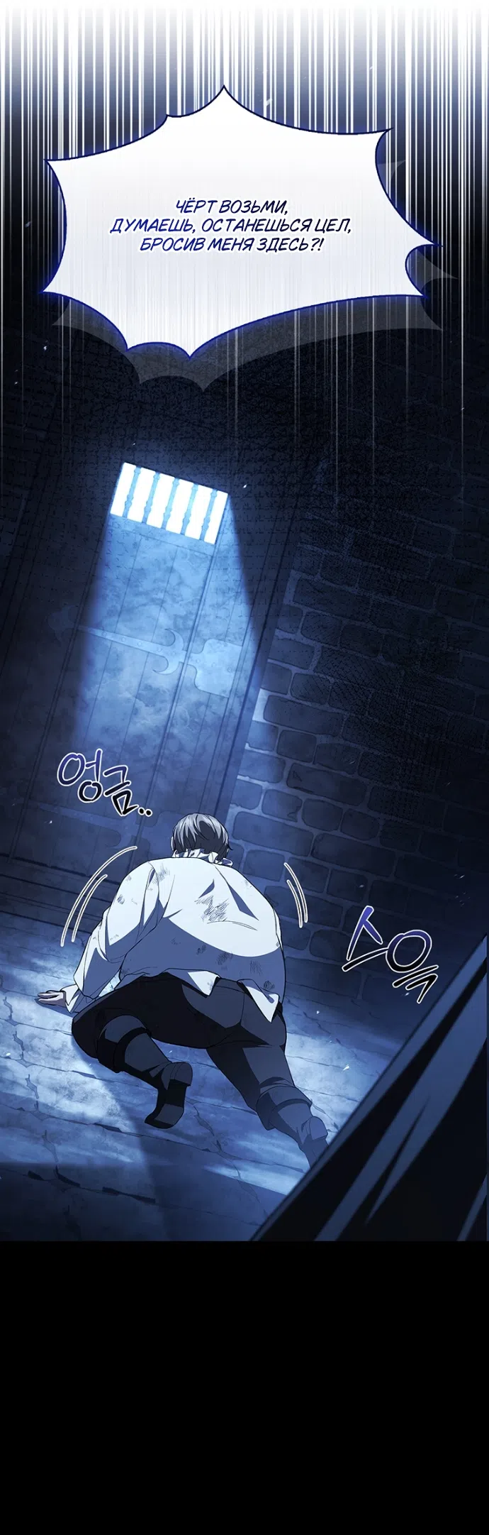 Страница 39 главы 26 манги Я лишу тебя короны / The Crown I Will Seize