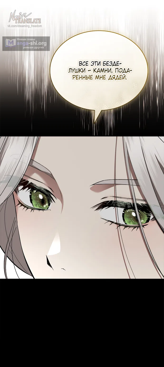 Страница 5 главы 5 манги Я лишу тебя короны / The Crown I Will Seize