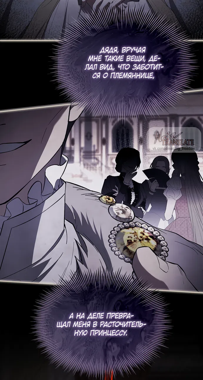 Страница 7 главы 5 манги Я лишу тебя короны / The Crown I Will Seize
