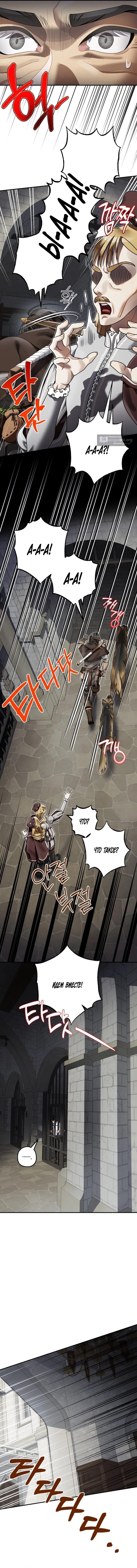 Страница 9 главы 7 манги Зверь из особняка Альварда / The Beast of the Albard Mansion