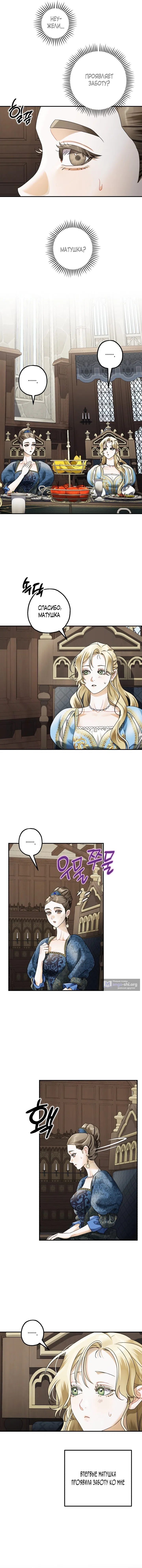 Страница 7 главы 20 манги Зверь из особняка Альварда / The Beast of the Albard Mansion