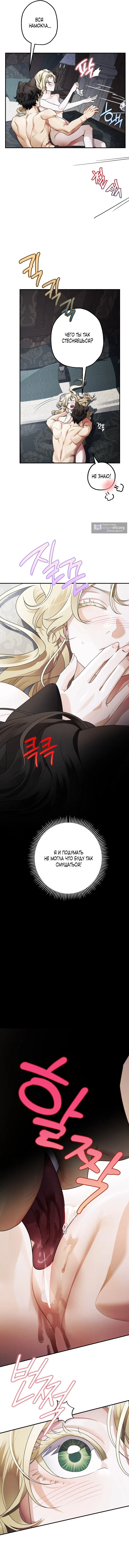 Страница 7 главы 17 манги Зверь из особняка Альварда / The Beast of the Albard Mansion