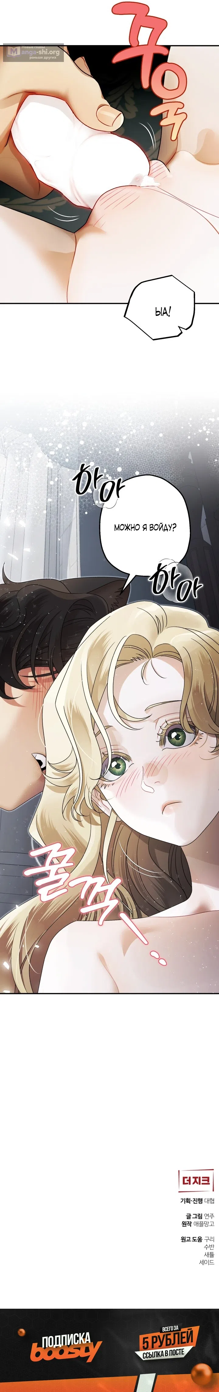 Страница 12 главы 17 манги Зверь из особняка Альварда / The Beast of the Albard Mansion