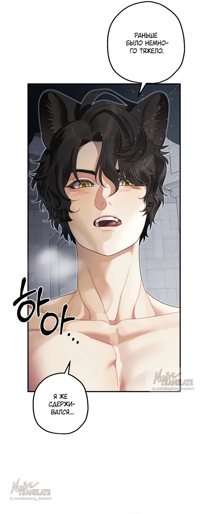 Страница 8 главы 19 манги Зверь из особняка Альварда / The Beast of the Albard Mansion