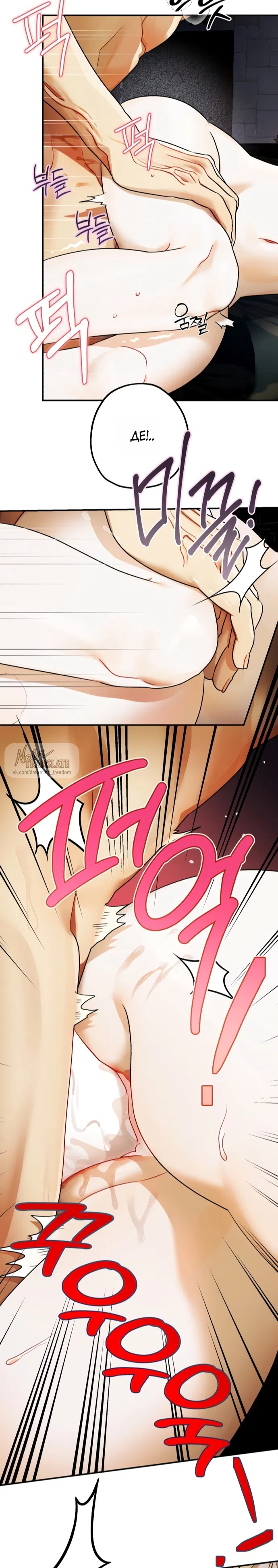 Страница 11 главы 19 манги Зверь из особняка Альварда / The Beast of the Albard Mansion